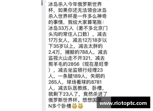 全民彩票官网足球明星被恶搞大赏搞笑瞬间回顾与精彩解读 - 副本