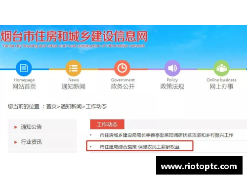 全民彩票官网球员租借：工资支付责任谁承担？